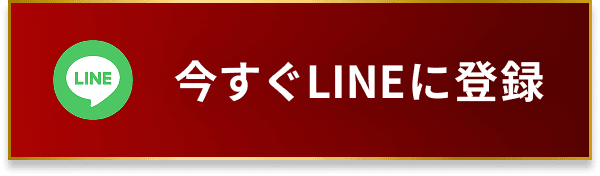 追従LINEボタン